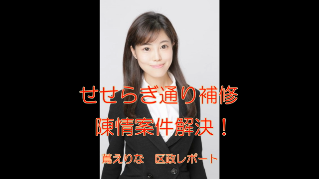 皆様の声が形になります！要望案件③の記事動画