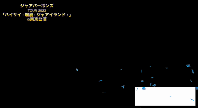 ツアーダイジェスト映像公開‼️の記事動画