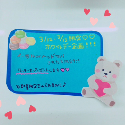 3mmホワイトデーイベント☆の記事動画