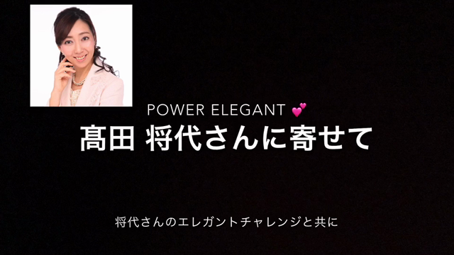 ミセス日本グランプリ本選大会を終えての記事動画