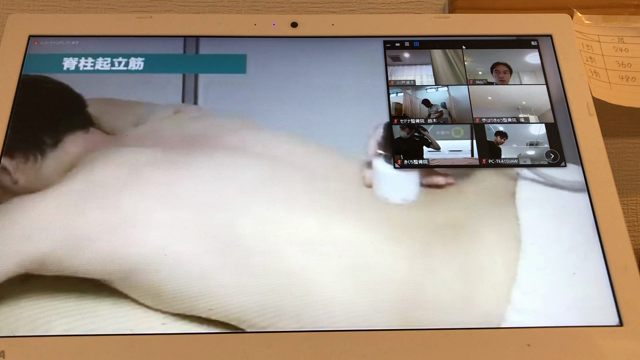 筋膜療法ZOOMセミナーの記事動画