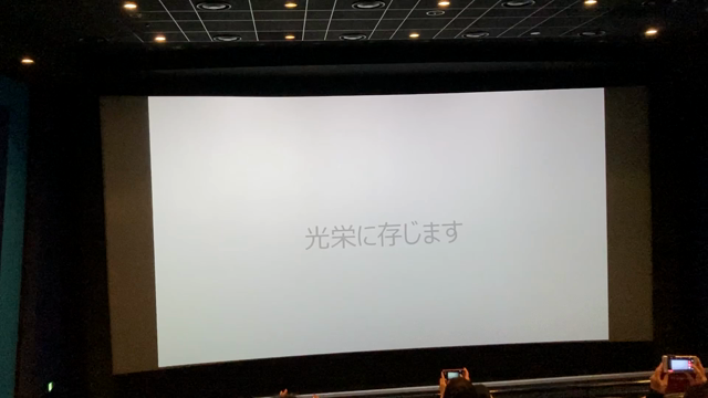 9/30 イオンシネマ港北ニュータウン最終日の記事動画