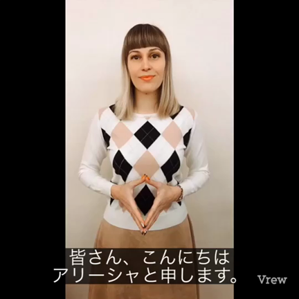 ☆【我らがアリーシャちゃんの紹介です】☆の記事動画