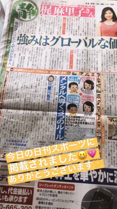 日刊スポーツの記事動画