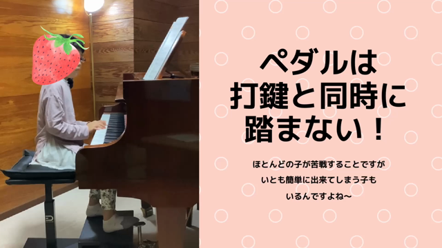 初めてのペダルの記事動画