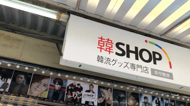 久々の桃谷コリアタウンの記事動画