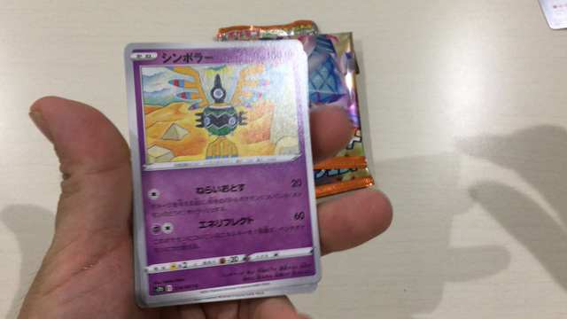 ポケカ「蒼空ストリーム」「摩天パーフェクト」がいろんな意味でほんと強かったの記事動画