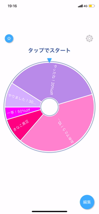 お楽しみ企画第二弾！　お得なクーポンが当たるルーレットです！！の記事動画