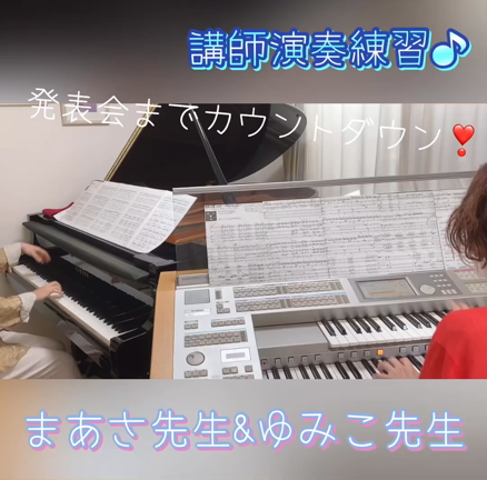 相模原市南区相模大野ピアノ教室 ピアノ発表会への想いの記事動画