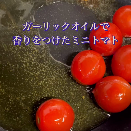 ミニトマトのアーリオオーリオの記事動画