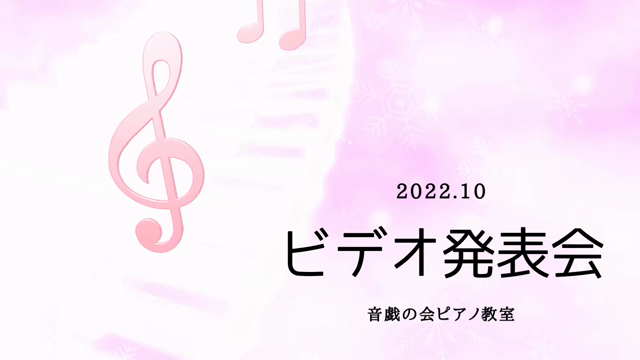 ビデオ発表会の記事動画