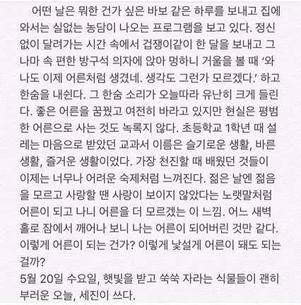 푸른밤 옥상달빛입니다のメントでシャドーイング練習 2の記事動画