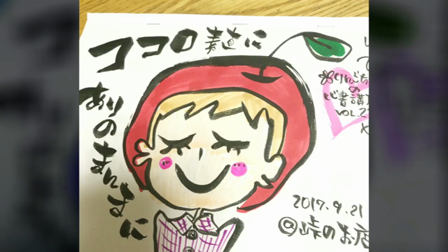 りんごちゃん心書♡講座についての記事動画