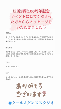 ★新居浜駅100周年★の記事動画