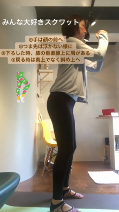 1日20回のスクワットでキープの記事動画