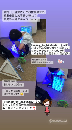 皆さまの優しさ、応援がありがたすぎました。の記事動画