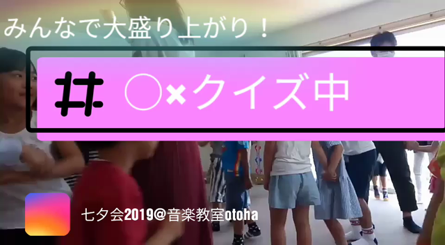 総勢60名の七夕会が開催されました！の記事動画