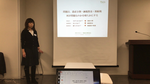 東京・相続セミナー講師養成講座(2017-9)の記事動画