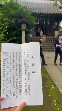 夏の大祓いで、浄化完了♡の記事動画