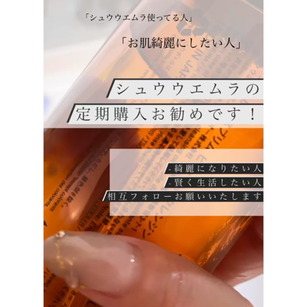定期購入すべきは/シュウウエムラ Shu Uemura Cosmeticsの記事動画