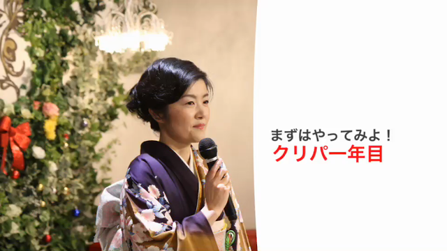 今夜はクリスマスパーティー募集開始の記事動画