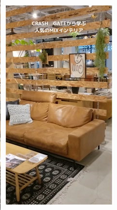 ミックススタイル　インテリアの記事動画