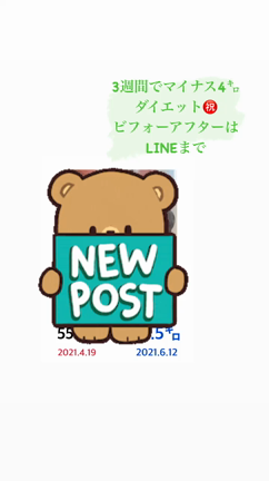 LINE登録で衝撃のビフォーアフターが見れますの記事動画