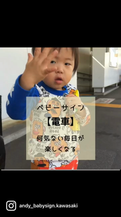 何気ない毎日が幸せに感じるベビーサインの記事動画