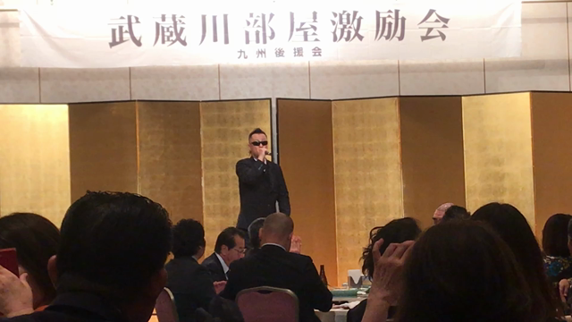 武蔵川部屋 激励会の記事動画