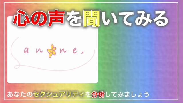 今頃ですが…多様の性にYESの日の記事動画