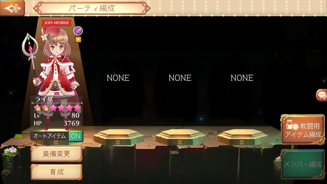 ライザvsステルクの記事動画