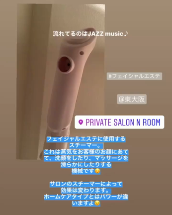 フェイスに蒸気をあてる機械【スチーマー】の記事動画