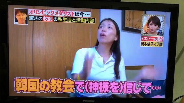 爆報！the フライデー 「あの人は今？」岡本依子編の後編の記事動画