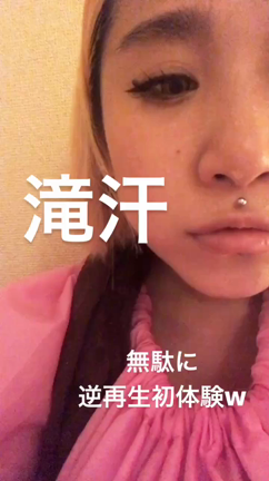 今日の美活も激しかったあ❤️の記事動画