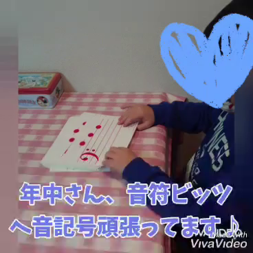 【動画】習い始めて３ヶ月の年中さん、音符ビッツヘ音記号♪の記事動画