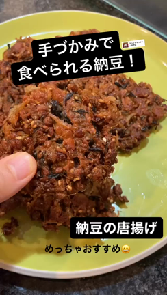 ★手づかみ食べ！これで汚れない納豆からあげの記事動画
