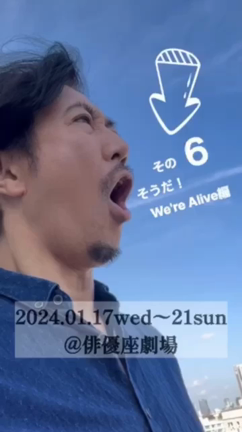 「帰ってこい！　伊賀の花嫁 その六」そうだ！We're Alive 編の記事動画