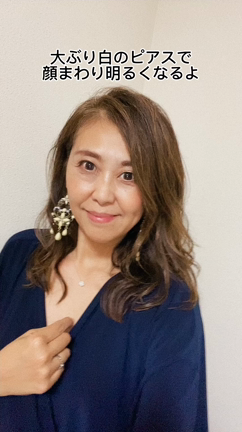 白いアクセサリーで顔まわり明るくして綺麗になろうの記事動画