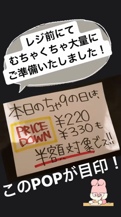 7/9（金）220、330えん古着が半額！ヽ(￣д￣;)ノ=3=3=3の記事動画