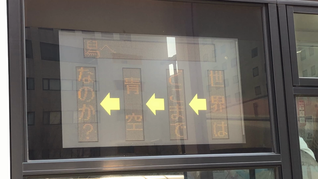 3月25日 世界はどこまで青空なのか？個別(新潟)の記事動画