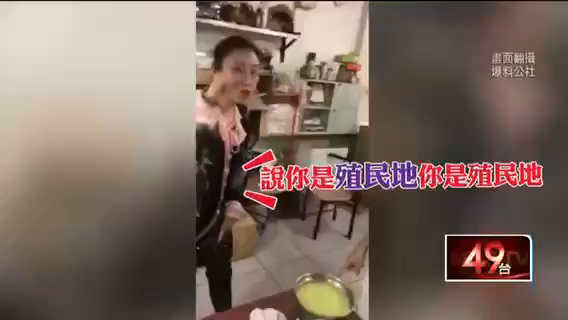 中国人が台湾で大暴れ、台湾市民からは厳しい意見がの記事動画