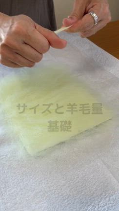 水フェルト講習｜金口ぴったりにビックリ!!【動画】羊毛が美しいフェルトに｜鎌倉sheepの記事動画