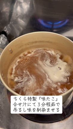 味たこ♪の記事動画