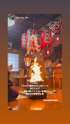 護摩焚きと才能の発掘の記事動画