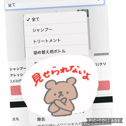 通販ご利用方法✨の記事動画