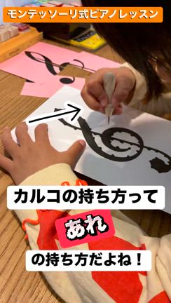 カルコ（針刺し）がピアノレッスンにつながる理由の記事動画