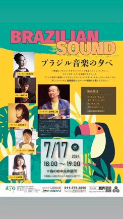 2024/06/24の記事動画