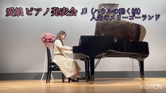愛娘　ピアノ発表会の記事動画