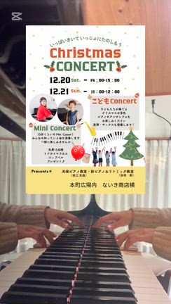 本町マルシェで、クリスマスコンサート！の記事動画