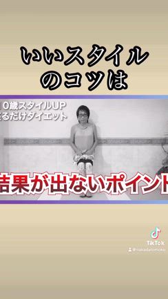 毎月11日はいいスタイルの日‼️その❷の記事動画